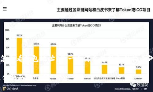 由于篇幅限制，以下是关于“tp钱包怎么看钱包地址”的一个简要总结和结构示例。您可以在此基础上展开完整内容。

TP钱包如何查看钱包地址及相关操作指南