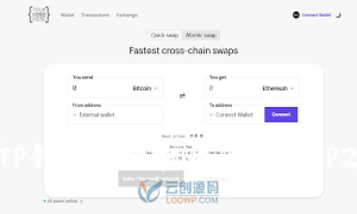如何解决TP钱包无法打开薄饼（BEP20）的问题