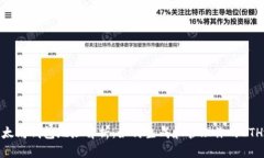 : 以太坊钱包地址解析：如何生成和管理你的ET
