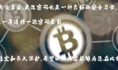 荣誉比特币钱包密码正确，如何保护你的数字资