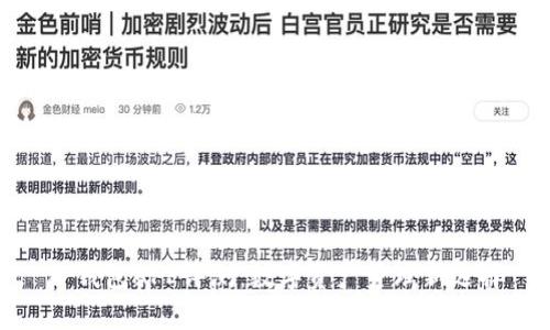 TP钱包APP评测：数字资产管理新选择