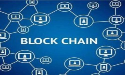    TP钱包暴雷：如何保障数字资产安全与投资者权益  / 

 guanjianci  TP钱包, 数字资产安全, 加密货币投资, 钱包安全措施  /guanjianci 

---

在数字货币行业，钱包的安全性至关重要。TP钱包作为一款广受欢迎的数字资产管理工具，曾吸引了众多投资者的关注和使用。然而，最近TP钱包发生了一些暴雷事件，引发了广泛的讨论和忧虑。本文将详细介绍TP钱包暴雷事件的背景、原因以及投资者如何保护自己的数字资产。同时，我们还将深入探讨与这一事件相关的常见问题。

TP钱包暴雷事件的背景

TP钱包，全名为“TP Wallet”，是一款致力于提供加密货币管理服务的数字钱包应用。它支持多种主流数字货币的存储与交易，因其便捷的使用体验和较高的安全性而受到广泛认可。然而，随着加密货币市场的迅猛发展，尤其是一些知名项目的崛起，TP钱包的用户数量激增，导致其面临更大的安全压力。

最近销量暴增的同时，TP钱包却出现了安全漏洞，导致用户资金受到威胁。这一事件的爆发引发了各界的强烈关注，不少用户纷纷表示对自身资产的担忧，担心此事件可能导致巨大的经济损失。

TP钱包暴雷的原因分析

对TP钱包暴雷事件的调查显示，发生暴雷的原因主要包括以下几点：

1. **安全漏洞**：初步调查发现，TP钱包在防护机制上存在明显的安全漏洞。这些漏洞导致黑客能够在某些情况下突破安全防线，盗取用户资金。

2. **市场监管不足**：目前数字资产行业监管相对滞后，一些小型、未经检验的钱包服务可能没有足够的安全保障措施，这为黑客提供了可乘之机。

3. **用户安全意识不足**：很多用户在使用数字钱包时并未采取有效的安全措施，比如未开启两步验证、未及时更新软件等，这也增加了资产被盗的风险。

4. **运营方的管理失误**：TP钱包的运营团队在事件发生时未及时向用户发布安全提示，并缺乏有效的危机应对机制，使得用户在事件后期得不到及时的帮助与支持。

如何保障数字资产的安全

面对TP钱包暴雷事件，许多用户开始反思如何更好地保护自己的数字资产，防止类似风险的再次发生。以下是一些有效的安全措施：

1. **选择知名钱包**：用户在选择数字钱包时，尽量选择市场上信誉良好的、经过审核的知名钱包。对于陌生的钱包服务，务必要多做调查，查看是否有负面记录。

2. **使用硬件钱包**：对于资产较多的用户，建议使用硬件钱包存储重要的数字资产。硬件钱包有物理安全性，能够对私钥进行离线存储，有效避免网络攻击。

3. **定期备份私钥**：用户应定期备份私钥或者助记词，并将其保存在安全的地方。避免因设备丢失或故障而导致资产损失。

4. **开启两步验证**：在钱包和交易所上开启两步验证，用于增加身份验证的安全性，即使密码被盗，黑客也无法轻易登录账户。

5. **保持软件更新**：定期检查和更新数字钱包及相关软件，确保使用最新的安全版本。

投资者权益如何保障

TP钱包暴雷事件不仅涉及到资产安全问题，也引发了一系列关于投资者权益的法律与道德问题。对于受损用户，如何维护其权益是关键。以下是一些有效的方式：

1. **报案和投诉**：遇到资金损失后，用户应及时向当地警方报案，尤其是在大额损失的情况下。同时可以通过投诉渠道向有关监管机构举报，寻求法律支持。

2. **法律途径维权**：如果钱包方未能履行任何保障用户资产的责任，受损用户可以考虑通过法律途径维护权益，包括起诉、仲裁等。

3. **结合用户社区进行协调**：用户可以通过在线论坛、社群等与其他受损者进行互动，联合起来以更强有力的声音向钱包方或相关监管部门反映问题。

4. **关注资管公司动态**：对于TP钱包的用户，要密切关注其运营方发布的相关信息，了解公司后续的补救措施，积极参与相关赔偿活动。

未来数字钱包发展的趋势

在TP钱包暴雷事件后，数字钱包行业必须面对更严格的安全需求和市场反馈。未来数字钱包发展的趋势包括：

1. **加强合规监管**：各国政府将持续加强对加密钱包的监管，促使相关企业完善运营合规措施，加强用户信息安全和资产保障。

2. **技术创新**：未来将有更多针对钱包安全性和功能性的创新技术出现，如多重签名技术、去中心化钱包等将成为行业标准。

3. **用户教育和意识提升**：平台方将更加注重用户的安全教育，通过线上课程、活动等形式提升用户的安全意识，使用户更好地理解和应对网络风险。

4. **可持续性发展与责任承担**：优秀的钱包服务商将更加重视企业社会责任，鼓励透明化运营，增强与用户的信任和互动。



在这样一个快速发展的数字资产时代，TP钱包暴雷的事件不仅仅是一个警示，更是一个转折点。它提醒我们，无论是作为投资者还是开发者，安全永远是我们需要第一时间关注的焦点。

相关问题探讨

问题1：TP钱包用户应如何识别和避免风险？

在面对高风险的投资环境时，用户识别和规避风险是保护自身利益的关键。用户可以通过以下步骤进行风险评估。

首先，用户在选择任何数字钱包服务之前，要查阅钱包的信誉和历史记录。适当选择市场上评价良好的主流产品。

其次，用户需要了解所使用钱包的安全机制，攥紧方案和保障措施。用户应该主动学习数字货币安全的基础知识，提升个人防范意识。

此外，用户还需定期进行风险评估，特别是在市场波动较大时，要适时调整投资策略和资产配置。

问题2：TP钱包暴雷后，用户可以期待什么样的补救措施？

对于TP钱包暴雷的用户来说，他们应期望的平台方能够采取积极的补救措施并给予合理的解释。

首先，用户应期望TP钱包能透明化处理事件，并采用有效的技术方案以解决漏洞，力求在之后的服务中不再重复同样的错误。

其次，用户可以期待TP钱包推出相应的赔偿方案，减轻因暴雷事件带来的损失。同时，平台方应加强客服支持，为用户提供必要的帮助。

最后，用户也期望能够与其他受损方共同维护自身利益，如通过法律途径追求赔偿等方式实现自我救济。

问题3：如何确保加密货币投资的长期安全性？

确保加密货币投资的长期安全性不仅需要个人的努力，也依托于行业发展。对于投资者来说，应采取以下几个步骤。

使用安全性高的钱包是确保资金安全的基础。在这方面，硬件钱包通常能提供更高的安全性与隔离性，温存私钥防止外部干扰。

其次，用户大家应该定期备份资产信息，并且将其保存在安全的云储存或物理空间，以防信息丢失带来的损失。

最后，保持对行业动态和法规变化的高度敏感，定期检查自身投资组合，并根据市场走势及时调整策略。

问题4：TP钱包暴雷会对整个数字货币市场产生什么影响？

TP钱包的暴雷事件可能对数字货币市场产生深远的影响。首先，这类事件可能引发投资者的信心危机，用户将更加谨慎地选择和使用钱包服务。

其次，行业内的监管政策预计会趋向严格，使得后续新进入者必须满足更高的安全标准以赢得市场认可。

最后，竞争对手可能借此机会加强对外宣传，宣传自家产品的安全性和可靠性，以吸引更多用户进行转移。

问题5：数字资产安全教育如何加强？

提升数字资产安全教育需双方共同努力。首先，钱包服务商应加大对用户安全教育的投入，通过开展线上线下的培训活动，提升用户对缩短安全威胁的行动能力。

其次，相关监管机构应构建更为严格的司法环境及监管政策，为用户提供保障和支持引导其正当行为。

最后，媒体可通过发布专业内容及相关案例改善公众对于安全的认知，特别是在大规模用户参与的环境中，提升其预算及信任。

通过以上探讨，我们希望能够更好地理解TP钱包暴雷事件所带来的影响，并为未来的数字资产管理提供宝贵的参考。

--- 

以上内容为本次分析的完整框架与讨论，若需进一步深化，欢迎随时提问。