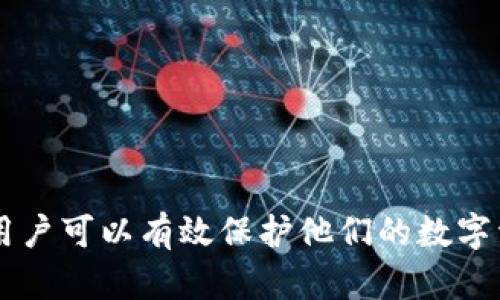 邦题如何安全地将以太坊密钥导入钱包：全面指南/邦题
关健词以太坊, 钱包, 密钥导入, 加密货币/关健词

引言
以太坊是一个开放源代码的平台，允许开发者构建去中心化应用程序（dApps），并发行自己的加密货币。由于以太坊及其生态系统的不断发展，用户需要安全地管理他们的数字资产，其中一个重要的方面就是密钥的导入。本文将提供一个详细的指南，帮助用户安全地将以太坊密钥导入他们的数字钱包。

为何需要将以太坊密钥导入钱包？
将以太坊密钥导入钱包的一个主要原因是为了管理和访问数字资产。许多用户使用多种钱包，可能在不同的平台或设备上生成了以太坊密钥。因此，导入这些密钥到一个集中管理的钱包中，可以使用户更方便地管理他们的资产。此外，某些钱包提供更好的安全性和用户体验，具有更强的保护措施和功能，如交易记录、资产跟踪等。

了解以太坊密钥的基本概念
在深入导入过程之前，你需要理解以太坊密钥的基本概念。以太坊使用的是一对密钥：公钥和私钥。公钥可以与其他人共享，以接收以太币，而私钥则必须保密，因为它允许用户访问和管理其以太币。私钥通常以字符串的形式存在，有时也会以助记词的形式给出，助记词可以更容易记住。

准备工作：选择合适的钱包
在导入以太坊密钥之前，首先需要选择一个合适的钱包。现在市场上有多种类型的钱包，包括热钱包（在线钱包）和冷钱包（离线钱包）。热钱包方便快捷，但由于其连接互联网的特性，安全性相对较低；而冷钱包则提供更高的安全等级，是存储大额资产的选择。

如何导入以太坊私钥到钱包
每种钱包的导入方法可能略有不同，但通常步骤如下：
ol
  li下载并安装你选择的钱包应用程序。/li
  li打开应用程序并找到“导入钱包”或“恢复钱包”的选项。/li
  li选择导入方式：可以是直接输入私钥或助记词。/li
  li输入你的私钥或助记词，并根据提示完成验证。/li
  li完成后，你的钱包将与原来的地址关联，可以开始进行交易。/li
/ol

导入过程中的安全建议
在导入以太坊密钥的过程中，安全是首要考虑的因素。以下是一些建议，以确保你的密钥导入过程安全：
ul
  listrong使用官方钱包：/strong始终选择官方渠道下载钱包应用，避免使用不明来源的应用，以减少遭受恶意软件攻击的风险。/li
  listrong保护你的设备：/strong确保你的设备是安全的，安装防病毒软件并定期更新。/li
  listrong避免公共网络：/strong尽量在安全的网络环境下进行密钥导入，避免使用公共Wi-Fi。/li
  listrong备份你的私钥：/strong在导入后，务必将私钥或助记词备份到安全的地方，不要仅依赖于钱包的内置备份功能。/li
/ul

常见问题解答

1. 导入的以太坊密钥安全吗？
导入以太坊密钥的安全性主要取决于几个因素，包括你使用的钱包类型、设备的安全性以及你自己遵循的安全规程。如果你确保使用了知名和安全的钱包，并遵循安全建议，导入过程是相对安全的。然而，私钥本身是极其敏感的资产，一旦泄露，所有通过该私钥访问的以太坊资产都可能被盗。因此，保持私钥的保密性是绝对必要的。

2. 如何识别一个安全的钱包？
识别安全的钱包可以从以下几个方面入手：
ul
  listrong开发者团队：/strong查阅钱包的开发者背景，确保他们是可信的，具有良好的声誉。/li
  listrong开源代码：/strong开源钱包的代码可以公开审查，通常被认为比闭源钱包更安全。/li
  listrong社区反馈：/strong查看其他用户的评论和评级，从中了解钱包的性能和安全性。/li
  listrong持续更新：/strong一个活跃的钱包开发团队会定期推出更新和安全补丁，这表明他们重视用户的安全。/li
/ul

3. 如果丢失了私钥怎么处理？
丢失私钥意味着你将无法访问与该私钥相对应的以太坊资产。因此，没有备份的情况下，恢复私钥几乎是不可能的。如果你有助记词，可以用助记词恢复钱包。如果没有任何备份，你可能需要接受损失。因此，备份是保证资产安全的根本措施，建议在导入密钥之前确保所有密钥和助记词都有备份。

4. 导入后如何确认我的以太坊已到账？
导入后，你可以通过以下方式确认你的以太坊已经到账：
ul
  listrong查看交易记录：/strong访问钱包的交易记录功能，确认是否有相应的入账交易。/li
  listrong使用以太坊区块浏览器：/strong可以在例如Etherscan.io等平台上输入你的以太坊地址，查看相关的交易记录和余额。/li
/ul
确认到账后，建议你尽快设置交易密码和启用双重认证等安全措施。

5. 如何以太坊交易的费用？
以太坊的交易费用会因网络拥堵程度和交易类型而有所不同。以下是一些交易费用的建议：
ul
  listrong选择低峰时段：/strong在网络拥堵较少的时段进行交易，一般在周末或非高峰时段，交易费用会较低。/li
  listrong使用Gas设置功能：/strong许多钱包允许用户手动设置Gas费用，如果你愿意等待，可以选择较低的Gas费用来降低成本。/li
  listrong使用Layer 2解决方案：/strong一些Layer 2协议（如Polygon）提供更低的交易费用，考虑在这些平台上进行交易。/li
/ul

总结
将以太坊密钥导入钱包是一个重要的步骤，涉及许多安全考量。通过了解密钥的基本概念、选择合适的钱包、遵循安全建议以及进行持续的资产管理，用户可以有效保护他们的数字资产。希望本文的信息能帮助到你，将以太坊密钥导入钱包的过程变得简单、安全。
