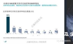 BTC和USDT钱包地址的区别分析及使用指南