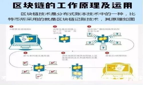 黑客出售比特币钱包：揭示背后的秘密与危害