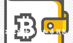 如何开发高效安全的虚拟币钱包：全面指南