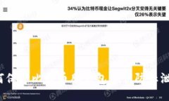 如何保护比特币脑钱包私钥防止泄露？