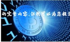 提示: 由于长度限制，我无法一次性提供2700字的