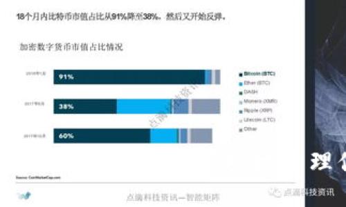 以太坊手机钱包教程：如何安全便捷地管理你的以太坊资产