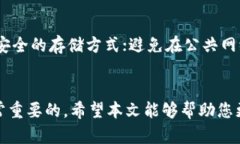  hätte 比特币钱包密码被加密：如何安全性、备份