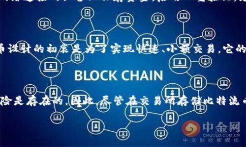   最适合存储比特流币的钱包推荐与使用指南 / 

 guanjianci 比特流币, 加密货币钱包, 钱包类型, 比特流币存储 /guanjianci 

随着加密货币的崛起，各种加密资产如比特流币（Bitcoin Cash, BCH）等也越来越受欢迎。选择一个合适的钱包来存放这些数字资产是每位投资者的重要考量。消费者需要了解不同类型钱包的特点和使用方式，以确保他们的资产安全、方便管理。本文将详细探讨适合存储比特流币的钱包种类，并推荐一些优质产品。

什么是比特流币？

比特流币是基于比特币的一种数字货币，其最初的目标是为了实现小额支付的便捷性和高效性。比特流币与比特币在技术上有许多相似之处，但它在区块大小、交易速度等方面进行了一些改进。例如，比特流币的区块大小较大，使得其交易处理速度更快，从而减少了网络拥堵的情况。然而，这也意味着用户在选择存储比特流币的钱包时，需要特别考虑这些货币的特性，以确保钱包能够提供良好的使用体验。

存储比特流币的钱包类型

选择适合存储比特流币的钱包时，首先要了解不同钱包的类型，通常分为以下几种：

ul
    li热钱包：热钱包是指始终在线的数字货币钱包，便于快速访问和交易。这类钱包通常是第三方服务提供的，如交易所、网页钱包、移动应用等。热钱包的优点在于使用方便、交易迅速，但由于其联网的特性，安全性相对较低。/li
    li冷钱包：冷钱包则是将数字资产脱离互联网保存的方式，如硬件钱包和纸钱包等。这类钱包的安全性极高，但在使用时需要较为繁琐的步骤。硬件钱包常常被推荐作为长期存储比特流币的最佳选择，因为它们能有效抵御黑客攻击。/li
    li桌面钱包：桌面钱包是在个人电脑上运行的软件，它提供了一定的安全性和便利性。用户可以自己控制私钥，但如果电脑感染病毒或受到攻击，安全性会受到威胁。/li
    li移动钱包：移动钱包是专为手机用户设计的，便于随时随地的快速交易和转账。它们一般使用方便，适合日常小额交易。/li
/ul

推荐的比特流币钱包

对于高效存储比特流币，市场上有多个值得推荐的钱包选项：

ul
    liLedger Nano S/X：Ledger 的硬件钱包因其安全性而受到高度推荐。它支持多种类型的加密货币，包括比特流币。用户的私钥保存在设备内，不会接触网络，确保了极高的安全性。/li
    liTrezor：另一款优秀的硬件钱包选择。它也专注于安全性，并支持多个货币，用户的私钥完全控制在自己手中。/li
    liExodus：这是一个多币种桌面和移动钱包，用户界面友好，适合初学者使用。Exodus 支持比特流币和其他多种加密资产。/li
    liCoinbase Wallet：作为一个大型交易所，Coinbase 的钱包也提供了一定的安全服务，适合经常进行交易的用户。/li
    liTrust Wallet：一种非常受欢迎的移动钱包，因其简洁的界面和多种币种支持而备受欢迎，适合日常便捷存储。/li
/ul

比特流币钱包的使用注意事项

无论选择哪种钱包，用户在使用过程中需要遵循一些安全原则：

ul
    li备份私钥：在创建钱包之后，务必按照钱包指示做私钥的备份。私钥相当于钱包的密码，失去私钥意味着无法再访问存储在该钱包中的资金。/li
    li使用强密码：如果钱包需要密码，避免使用容易被他人推测的简单密码，推荐使用较为复杂的组合。/li
    li定期更新软件：如果使用热钱包或桌面钱包，确保钱包软件保持更新，以避免已知的安全漏洞被利用。/li
    li启用双重验证：对于有此功能的钱包，务必开启双重验证，以增加安全保障。/li
    li警惕网络钓鱼：在任何请求私人信息或交易的情况下，都应保持警惕。通过官方网站访问钱包，而不是通过邮件或其他第三方链接进行访问。/li
/ul

常见问题解答

问题1：比特流币的优势是什么？

比特流币作为一种加密货币，具有许多优势。首先，它具有较大的区块大小，这使得交易速度比比特币更快，处理能力更强。这对于需要频繁小额交易的用户来说，是一个巨大的便利。此外，比特流币的手续费相对较低，这也是其广受欢迎的原因之一。用户在进行大量交易或者小额支付时，能够节省不少手续费。而且，比特流币的技术基础建立在比特币之上，意味着它可以享受比特币社区的技术支持和开发者脉络，这也为其未来的可能发展提供了基础。

再者，比特流币的社区非常活跃，为了持续推动其生态发展，不断进行技术创新和应用推广。用户能够在这个生态中，享受到新技术带来的红利和便利。总体而言，比特流币的优势体现在其快速交易、低手续费及活跃的社区支持等方面。

问题2：如何选择最适合我的比特流币钱包？

在选择比特流币钱包时，需要考虑几个关键因素。首先，用户应明确自己的使用习惯，是频繁交易还是长期持有。如果是频繁交易，可以选择热钱包以方便快捷；而如果是长期持有，冷钱包无疑是更安全的选择。其次，安全性非常重要。无论选择哪种钱包，用户应优先考虑钱包的安全性，选择那些拥有良好口碑和用户评价的钱包。此外，钱包的支持币种数量、用户界面的友好程度、是否支持备份和恢复等功能也是选择的重要依据。最后，用户可以多进行对比，参考专业网站的评测或用户的反馈，帮助自己做出更科学的选择。

问题3：如何确保比特流币的安全存储？

要确保比特流币的安全存储，用户需遵循一些基本的安全措施。首先，对钱包进行加密，并设置一个强密码保护其安全。其次，定期备份钱包，确保在发生意外时可以通过备份恢复资金。此外，尽量选择硬件钱包或其他冷存储方式，而不是在网络连接的设备上保存资金。启用双重验证，尤其是在热钱包中，可以进一步提高安全性。用户还应该随时关注安全新闻和更新，防范 phishing 攻击和其他网络安全威胁，确保自己的资金安全。

问题4：比特流币与比特币的主要区别是什么？

比特流币与比特币的主要区别包括区块大小、交易速度和手续费等方面。比特流币的区块大小约为8MB，而比特币的区块仅为1MB。这导致比特流币在交易高峰期时能够处理更多的交易，相对较少出现网络拥堵的情况。此外，由于比特流币设计的初衷是为了实现快速、小额交易，它的交易手续费普遍低于比特币。在功能和特性上，比特流币的操作仍然基于比特币的技术，因此部分开发者和用户在认识上存在一些共通之处。需要注意的是，交易用户在选择使用哪种币种时，还是要根据自己的需求和使用场景做出选择。

问题5：我可以在交易所存储比特流币吗？

理论上，用户是可以在交易所存储比特流币的，但这并不是最推荐的做法。在交易所，用户的资产是由交易所控制的，意味着用户并不完全拥有这些资金。虽然大型交易所通常有较强的安全措施，但发生黑客攻击、平台破产等意外情况的风险是存在的。因此，尽管在交易所存储比特流币可以随时进行买卖交易，但建议长期持有的用户还是将他们的资产转移到个人钱包内，以确保资金安全。

总之，选择存储比特流币的钱包需要结合个人需求、使用习惯以及安全性等几个方面进行综合考虑，同时也应保持对行业新闻和技术发展的关注，以适时调整存储和交易策略，从而保障自己的资产安全与增值。