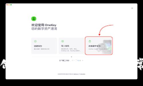 以太坊钱包创建失败的解决方案与常见问题解析