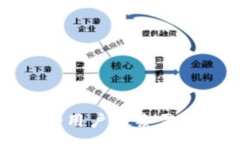 思考一个符合用户搜索需求并且的，放进