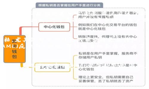 baioti全面解析PlusToken钱包的区块链技术及其影响/baioti  
PlusToken钱包, 区块链, 加密货币, 数字钱包/guanjianci  

引言  
在过去的几年里，区块链技术的迅猛发展吸引了大量投资者和用户的关注。尤其是随着加密货币的普及，数字钱包的需求也急剧增加。PlusToken钱包作为一种新型的数字钱包，在这个市场中崭露头角，声称能够为用户提供更高的安全性和便利性。然而，随着其逐渐被曝光为骗局，关于它的区块链技术和市场影响开始引发热议。在本文中，我们将深入探讨PlusToken钱包的区块链技术、操作机制、潜在风险以及对加密市场的影响。  

一、PlusToken钱包概述  
PlusToken是一款多功能的数字钱包，旨在为用户提供资产存储、交易和增值服务。其背后的区块链技术允许用户对比特币、以太坊等多种加密货币进行管理与交易。用户可以通过PlusToken进行高效的数字资产管理，并且其还声称采用了智能合约来保障交易的安全性和透明性。  

二、PlusToken钱包的区块链技术  
PlusToken钱包的核心在于其应用的区块链技术。区块链作为一种去中心化的账本技术，其确保了数据的不可篡改和透明性。通过分布式节点网络，交易信息在整个网络中共享，任何一方无法单方面更改历史记录。  
在PlusToken运营的过程中，用户注册后，钱包会生成一个独特的地址，用于接收交易所存放的密码资产。然后，用户可以将加密货币存入PlusToken钱包，并通过其平台进行交易与管理。  
PlusToken钱包声称采用了多重签名和冷存储等安全技术措施，以保护用户资金。但在实际操作中，用户的私钥和助记词却被强行收集，引发了广泛的担忧。  

三、PlusToken钱包的工作机制  
PlusToken的工作机制主要是通过引导用户进行投资并承诺丰厚的回报。然而，这种模式实际上是通过新用户的投资来支付老用户的收益，形成了典型的庞氏骗局。  
用户一旦将资金存入PlusToken钱包，平台便会承诺一定期限后的利息回报，并利用算法，通过高额的收益回报来吸引更多的新用户加入，进一步形成资金链的扩张。  
平台还会鼓励用户推荐新用户，以获取更多的收益，形成层层分级的“推荐奖励”机制。然而，真正的收益大部分是在资金流失后，没有任何真实的投资产生。  

四、潜在风险与监管问题  
由于其运作模式具有庞氏骗局的特征，PlusToken存在着极高的风险。许多用户在沉迷于高额回报的诱惑中，投入了大量资金，最终却难以取出，产生了巨额损失。  
此外，PlusToken的隐私保护措施也受到质疑，用户的个人信息和资金状况可能会被平台不正当利用。各国监管机构对此类钱包的监管力度逐步加强，但由于其去中心化的特性，监管难度显著增加。  

五、社群与市场影响  
PlusToken曾在某一阶段吸引了大量的用户，并形成庞大的社群。然而，随着其骗局被曝光，相关用户的信任和投资意愿严重受损，这对整体加密市场产生了负面影响。  
尤其是在加密货币市场尚处于发展阶段的情况下，此类骗局的出现将可能导致对整个市场的怀疑，影响新投资者的进入意愿。  

六、问题与解答  

1. PlusToken钱包的安全性如何？  
关于PlusToken钱包的安全性，有许多专家和用户持有不同的观点。正如前面提到的，PlusToken初期承诺通过多重签名和冷存储等技术来确保用户资产的安全。然而，实际上，此类安全措施并未如宣传般有效，且由于其庞氏骗局的运作模式，用户的资金安全始终处于威胁之中。一旦平台出现资金链断裂，用户便面临无法取回投资的巨大风险。  
用户在使用PlusToken钱包时，需谨慎看待其安全性，适当评估风险。务必告诫身边的人不要投入超过自己承受能力的资金。同时，保持警惕，定期查阅相关的安全评估以及用户反馈。  

2. 如何评估数字钱包的真实可靠性？  
评估数字钱包的可靠性时，用户应注意以下几点：首先，了解钱包的背景和开发团队的信誉。选择知名度高、评价好的钱包通常是明智的选择。其次，审查钱包的安全技术，包括多重签名、冷存储等功能是否真的实施。可以查阅独立的安全审计报告，了解钱包的风险评估。  
此外，用户也应留意钱包的退币政策、资金流动性等信息，确保在任何情况下能够安全便捷地取出自己的资产。网络上会有许多用户的真实反馈，这也是了解钱包可靠性的有效渠道。最后，可关注钱包是否需要用户提供敏感信息，如私钥、助记词等，谨防诈骗。  

3. 为什么PlusToken会成为庞氏骗局？  
PlusToken之所以被界定为庞氏骗局，根本原因在于其商业模式依赖于新用户不断加入来支付老用户的“投资回报”。最初，PlusToken会向用户承诺丰厚的利息，然后用新投资者的资金来支付老用户的收益，这一轮的资金链一旦断裂，所有用户都将面临巨额损失。  
这一模式在短期内可能吸引大量用户，但从长期来看，此类运作难以维系，最终将导致用户资金的集中损失。因此，PlusToken的营销策略和收益承诺空洞不实，最后也致使其信誉崩溃，被公认为金融诈骗。针对这类骗局，用户需要增强风险意识，在参与任何投资前应深入了解其背后的机制和风险。  

4. 加密货币市场如何应对类似骗局？  
面对类似PlusToken的骗局，加密货币市场需要采取多方面的应对措施。首先，专业的监管机构应加强对数字货币市场的监管，推动合理的法律法规落地，以防此类骗局的横行。此外，教育用户提高风险识别能力也是相当重要，用户应该了解风险和确保资金安全。  
其次，数字货币交易平台可以对新上线的项目进行严格审查，以及推广透明清晰的投资标准，让用户明白投资的真实风险。同时，加密社区也应积极分享真实的经验与案例，帮助大家更好地识别骗局，减少损失。对于新进入加密市场的用户而言，选择信誉好的平台和进行适度的风险投资是保护自身资金的有效措施。  

5. 将来PlusToken的影响及可能发展  
尽管PlusToken现已被认定为骗局，但其对加密货币市场的影响还将持续。在用户引入时的巨额损失不仅打击了个人投资者的信心，也可能对整个市场的稳定性造成影响。各国在监管上会更加严格，尤其是对新兴钱包的审查将更加仔细。  
随着监管的加紧，加密市场或将向更加繁荣与规范的方向发展，但如PlusToken这样的事件将成为警钟，促使行业内参与者不断提高风险防范意识。各大交易所可能会加强KYC（客户身份验证）与AML（反洗钱）措施，保证交易的合法性。为了保护用户的资产，加密货币钱包的透明性不断提升，未获得合规证书的平台将很难立足市场。  

总结  
PlusToken钱包的出现反映了加密货币市场在快速发展过程中存在的风险与挑战。通过对其区块链技术、工作机制、潜在风险以及对市场的影响的分析，我们希望能为广大用户提供更深入的理解。用户在选择数字钱包时，需保持警惕，并加大对保障资产安全的重视，从而更好地参与到加密货币市场中去。  

如有进一步的问题或者需要深入探讨，可以随时进行交流和讨论。希望本文对你有所帮助，愿你在区块链与加密货币的世界中，行稳致远。  