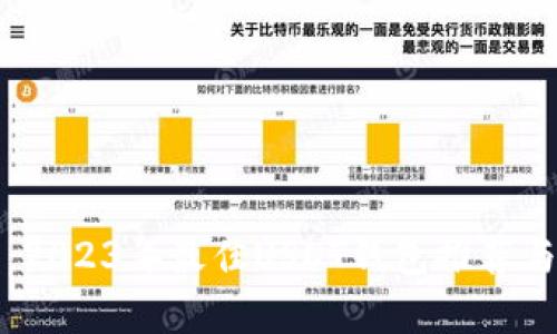 全面解析：2023年最佳USDT钱包推荐与使用指南