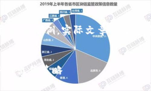 请注意：以下的内容是构思的示例，实际文章需要您亲自撰写或进一步细化。


虚拟币存放钱包的优势与出售策略