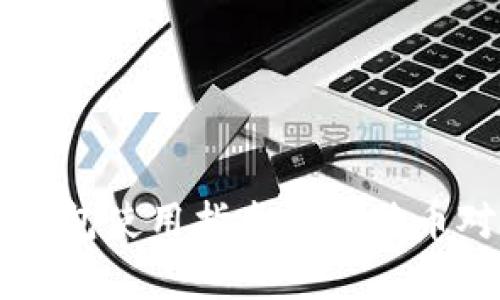 莱特币钱包使用指南及比特币对比分析