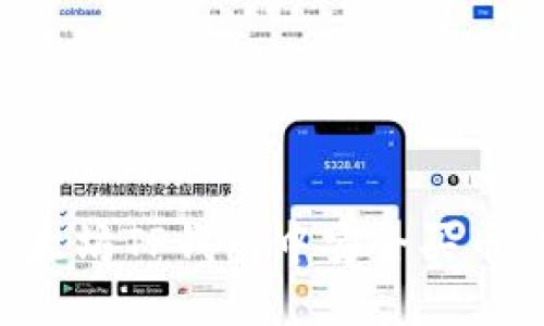 如何在以太坊TP钱包中安全买币：完整指南