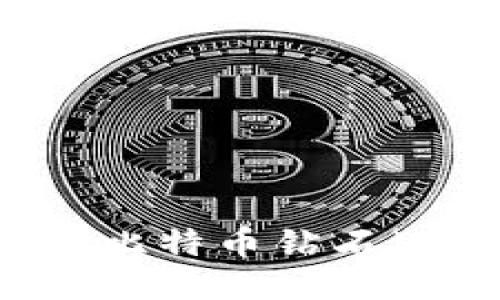 如何使用imToken管理比特币钻石（BCD）钱包？全方位指南