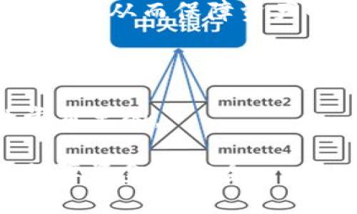 biao ti/biao ti比特币冷钱包：离线安全交易的最佳选择/biao ti

比特币, 冷钱包, 离线交易, 加密货币/guanjianci

在广泛应用的加密货币领域，比特币作为一种数字资产，逐渐被越来越多的用户接受和使用。然而，随着其流行，安全性问题也日益突出。《网络安全》报告显示，近年来因为黑客攻击而损失的加密货币金额与日俱增。为了保护数字资产的安全，冷钱包应运而生，成为一种备受关注的存储方式。本文将详细介绍比特币冷钱包及其离线交易的相关知识，以及如何安全地进行比特币的离线交易。

一、什么是比特币冷钱包

比特币冷钱包是指将私钥存储在未连接互联网的设备或介质中，以降低被黑客攻击的风险。它是一种安全存储数字资产的方式，用户可以随时随地安全地进行比特币的管理和交易。冷钱包有多种类型，包括硬件钱包、纸钱包和其他离线存储介质。

二、比特币冷钱包的类型

比特币冷钱包主要有以下几种类型：

1. 硬件钱包：硬件钱包是一种专门用于存储加密货币的设备，它将用户的私钥存储在安全的硬件设备中，提供比软件钱包更高的安全性。著名的硬件钱包品牌包括Ledger和Trezor。

2. 纸钱包：纸钱包是将比特币的私钥和公钥打印在纸上，从而实现离线存储。这种方法相对简单，但一旦纸张损坏或者遗失，将会导致比特币永久丢失。

3. 离线电脑：一些用户选择通过将个人电脑彻底隔离于互联网来创建冷钱包，这样可以避免黑客攻击。但是，用户需要确保该电脑的安全性，避免因为故障或物理损坏而导致数据丢失。

三、冷钱包的优势

冷钱包相比热钱包（连接互联网的钱包）具有以下几个优势：

1. 安全性高：冷钱包完全与互联网断绝关联，降低黑客攻击的风险，是存储比特币的最安全方式之一。

2. 赌场，能避免网络骗局：集中式交易所常常会面临诈骗，冷钱包避免了这种风险，将资产存储在个人控制的设备中。

3. 长期投资的最好选择：对于计划长期持有比特币的投资者，冷钱包提供了更高的安全性，避免因频繁交易而带来的风险。

四、如何制作比特币冷钱包

制作比特币冷钱包的步骤主要有：

1. 选择合适的冷钱包类型，例如硬件钱包或纸钱包。

2. 如果选择硬件钱包，购买官方渠道的设备，按照说明书进行设置。

3. 如果选择纸钱包，访问相关的生成网站，确保在离线状态下生成公钥和私钥，然后将其打印或写在纸上，并妥善保管。

4. 确保备份：不论是哪种类型的钱包，都应当备份私钥和公钥，防止意外丢失。

五、比特币冷钱包的离线交易

比特币的离线交易是指在不连接互联网的情况下，完成比特币的发送和接收过程。它的基本原理是通过将交易信息导入到冷钱包中，生成交易签名，然后在安全的环境中完成交易。

1. 创建交易：用户可以在已连接互联网的计算机上创建交易文件，输入发送地址、金额等，生成未签名的交易。

2. 签名交易：将生成的交易文件导入到冷钱包中进行签名。由于冷钱包是离线的，因此只有在这个步骤中才会被使用，以确保私钥的安全。

3. 验证并广播交易：将签名后的交易文件传输至联网设备上，通过区块链网络完成交易的广播。

六、相关问题解答

h41. 比特币冷钱包与热钱包的主要区别是什么？/h4

比特币冷钱包和热钱包之间的主要区别在于，它们的安全性和使用方式。冷钱包是脱离互联网的存储方式，具有更高的安全性，适合长期持有的投资者，而热钱包是连接互联网的，方便日常交易，但相对安全性较低，适合频繁交易的用户。

h42. 如何确保冷钱包的安全？/h4

确保冷钱包安全的方法包括选择可靠的冷钱包类型（如知名品牌的硬件钱包）、定期备份私钥、保护生成的纸钱包，避免环境因素导致其损坏，以及在创建和签名交易时保持离线状态。

h43. 比特币冷钱包可以存储多少比特币？/h4

比特币冷钱包存储的比特币数量并不受限制，主要取决于用户的需要。用户只需确保安全存储好私钥，不论是选择纸钱包、硬件钱包，还是使用离线电脑均可。由于比特币数量是有限的，用户需要合理管理其存储的资产。

h44. 如何使用冷钱包进行离线交易？/h4

使用冷钱包进行离线交易的步骤包括在联网设备上创建未签名交易，传输至冷钱包进行签名，然后将签名后的交易导入回联网设备进行广播。在此过程中，关键在于确保私钥未被联网上传，从而保障资产的安全。

h45. 比特币冷钱包的潜在风险是什么？/h4

比特币冷钱包虽然提供了较高安全性，但也存在一定的潜在风险，例如设备丢失或损坏、纸钱包的物理损坏、或错误操作导致私钥丢失等。因此，采取有效措施确保备份和安全保护是非常重要的。

综合来看，比特币冷钱包作为一种高效且安全的存储方式，在进行数字资产管理时，应当积极采用这一技术。同时，在进行离线交易时也要谨慎，确保交易的每一个步骤能够顺利完成并保障资金的安全。