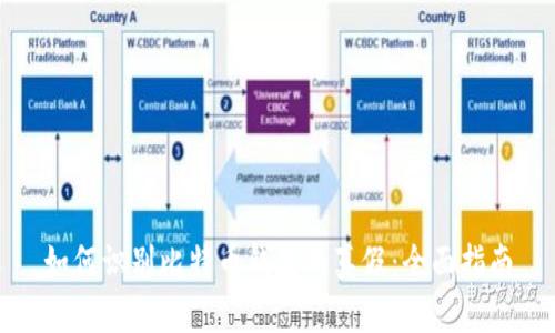 如何识别比特币钱包的真假：全面指南