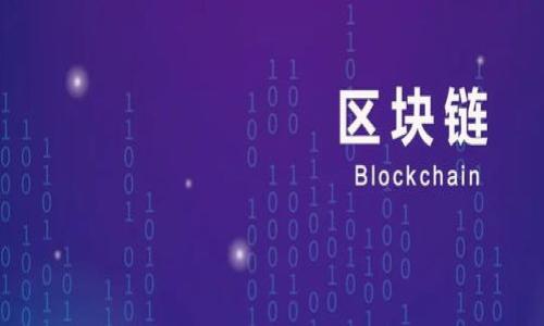 区块链钱包的价格及其选择指南