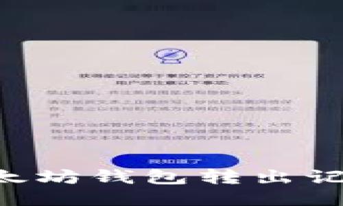 如何查询以太坊钱包转出记录：全面指南