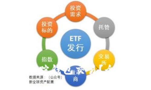 虚拟币平台如何跟踪钱包交易？全面解析与实用指南