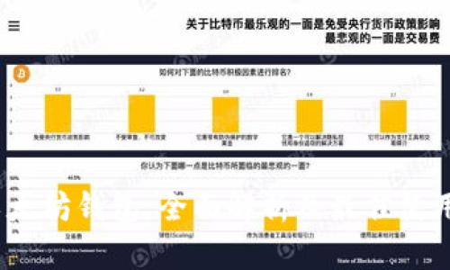 MG以太坊钱包：全面解析及最佳使用指南