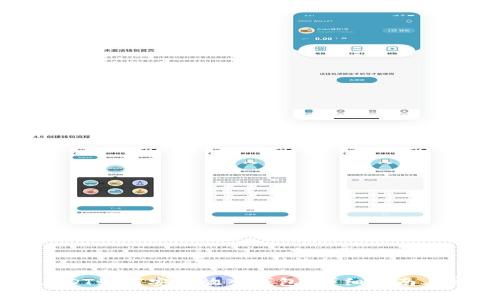 大丰收兑换USDT如何安全放入钱包？详细指南与常见问题解析
