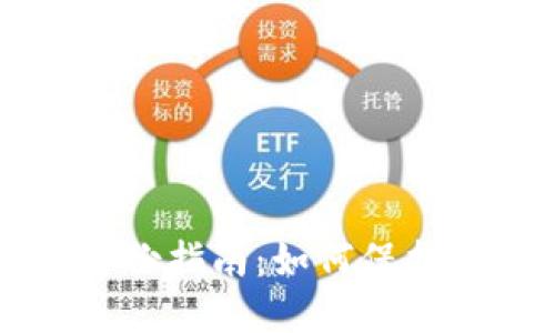区块链钱包备份指南：如何保护你的数字资产