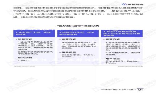   
/guanjianci  

### 钱包购买 USDT 的多样化选择

随着加密货币的普及，越来越多的人开始关注如何方便、安全地购买和存储数字资产。USDT（Tether）是一种常见的稳定币，广泛用于数字货币交易及转账。本文将深入探讨在美国，用户可以使用哪些钱包来购买和存储 USDT，并对各种选项进行详细分析。

#### 选择合适的钱包前的考虑因素

在选择钱包来购买 USDT 时，用户应考虑以下几个因素：

1. **安全性**：钱包的安全性是确保用户资金安全的关键。硬件钱包通常被认为是安全性最高的选择，而软件钱包需要经常更新以防止网络攻击。

2. **易用性**：用户界面友好的钱包能够让新手更容易上手。尤其是对于不太熟悉加密货币的用户，选择操作简单的钱包可以减少学习成本。

3. **支持的功能**：一些钱包不仅支持 USDT，还可能支持其他多种加密货币，甚至具有交易所功能，方便用户进行多币种的管理和交易。

4. **费用**：不同的钱包在使用过程中可能会收取不同的手续费，用户需要关注并了解这些费用，以便做出合适的选择。

5. **社群和技术支持**：一个活跃的社区和可靠的技术支持可以帮助用户解决问题并获取最新的信息和更新。

### 1. 硬件钱包

硬件钱包是一种专用设备，用于安全地存储私钥和加密资产。对于大部分用户而言，硬件钱包是一个非常安全的选择。

#### 1.1 Ledger Nano S/X

Ledger 是市面上最知名的硬件钱包品牌之一。Ledger Nano S 是一款较为经济的选择，而 Ledger Nano X 则增加了蓝牙功能，方便移动设备使用。

- **安全性**：Ledger 钱包使用独特的安全芯片，确保用户的私钥不会被外部获取。所有交易需通过设备确认，增加了安全防护。

- **多币种支持**：支持包括 USDT 在内的数千种加密货币，用户可以将其作为主要的钱包使用。

- **易用性**：Ledger 提供了易于使用的应用程序，用户可以通过电脑或移动设备轻松管理自己的资产。

#### 1.2 Trezor One/Trezor Model T

Trezor 也是另一款广泛使用的硬件钱包。Trezor One 是经济版，而 Trezor Model T 则具有触摸屏等更高级的功能。

- **安全性**：提供了良好的加密保障，用户的私钥不在线存储，确保了安全性。

- **支持多币种**：支持 USDT 及其他多种加密资产，适合希望使用不同资产的用户。

- **用户友好**：相较于其他硬件钱包，Trezor 提供了相对友好的用户界面，适合新手。

### 2. 软件钱包

软件钱包通常以应用程序或网页形式存在，它们的方便性和易用性使其成为许多用户的首选。

#### 2.1 Trust Wallet

Trust Wallet 是一个流行的手机钱包，因其简单易用而受到用户的青睐。

- **安全性**：用户的私钥保存在本地设备中，增加了安全性。

- **多币种支持**：支持多种加密货币，包括 USDT，这是用户转账和交易的一个重要功能。

- **内置交易所**：用户可在钱包内直接进行交易，方便快捷。

#### 2.2 Exodus Wallet

Exodus 是一款桌面和移动端钱包，用户界面较为美观，适合广泛的用户基础。

- **安全性**：Exodus 采用多重安全措施来保护用户的资产。

- **易用性**：用户可以通过简单的步骤完成购买和管理 USDT，尤其适合初学者。

- **内置交易功能**：用户可以轻松地在钱包内交换不同的加密货币，增加了使用的灵活性。

### 3. 交易所钱包

许多用户还可以通过加密货币交易所直接购买 USDT，交易所通常会提供钱包服务。

#### 3.1 Binance

Binance 是全球最大的加密货币交易所之一，提供丰富的交易对和服务。

- **安全性**：Binance 通过多重安全机制保护用户资产，并定期进行安全审计。

- **方便购买**：用户可以使用法定货币或其他加密货币直接购买 USDT。

- **交易选项广泛**：用户可以在平台上进行多样的交易，增加了灵活性和多样性。

#### 3.2 Coinbase

Coinbase 是一个适合新手的交易所，界面友好，并提示用户购买和管理资产的步骤。

- **安全保障**：Coinbase 提供了保险以保护用户资产，增加了使用信任度。

- **简单购买过程**：用户可以通过信用卡或银行转账简单迅速地购买 USDT。

- **教育资源**：Coinbase 还提供了丰富的学习资源，以帮助用户更好理解加密货币及其使用。

### 4. DeFi 钱包

去中心化金融（DeFi）钱包允许用户在去中心化环境中进行交易和管理资产。

#### 4.1 MetaMask

MetaMask 是一个流行的以太坊钱包，允许用户在以太坊网络上与智能合约进行交互。

- **安全性**：用户的私钥存储在他们的设备中，而不是中心化的服务器上。

- **易于使用的接口**：用户可以轻松链接到去中心化交易所（DEX）并购买 USDT。

- **多种功能**：用户还可以参与流动性挖矿和借贷活动，增加收益机会。

#### 4.2 Uniswap

Uniswap 是一个去中心化交易所，它允许用户以流动性池的形式进行交易。

- **无须注册**：用户可以直接使用以太坊地址，无需繁琐的注册过程。

- **直接交易**：用户可以在平台上直接购买 USDT，而无需中介。

- **流动性优势**：参与流动性池的用户可以获得交易费用的奖励，增加收益。

### 常见问题解答

#### 问题一：USDT 是什么，有何用处？

USDT 是一种被称为稳定币的加密货币，它的价值通常与美元保持1:1的比率。用户可以使用 USDT 作为价值存储或者在不同的交易所之间转移资金。在市场波动较大的情况下，USDT 可作为保护资金价值的一种方式。

#### 问题二：在购买 USDT 时，我需要注意哪些风险？

购买 USDT 的风险主要包括市场波动、交易所安全性和个人信息安全。如果选择中心化交易所，用户可能面临被黑客攻击的风险，因此使用硬件钱包或其他离线解决方案存储数字资产是明智的选择。

#### 问题三：如何将 USDT 转换为法定货币？

一般情况下，用户可以通过交易所将 USDT 交易为法定货币。流程包括在交易所注册、完成身份验证，然后将 USDT 转入交易所，选择交易对后进行交易，最后将法定货币提取到银行账户。

#### 问题四：如何安全存储 USDT？

用户可以通过硬件钱包或软件钱包来存储 USDT。硬件钱包如 Ledger 和 Trezor 提供了高安全性，而软件钱包提供了便捷性。无论选择何种方式，确保备份私钥和助记词是非常重要的。

#### 问题五：在美国，USDT 的法律地位是什么？

USDT 在美国的监管地位尚未明确。尽管它被广泛使用，但用户应关注可能的法律风险和合规要求，以确保他们的操作符合当地法律法规。

### 总结

在选择合适的钱包购买 USDT 时，用户需基于安全性、易用性、功能及费用进行综合考虑。在美国，用户拥有多种选择，包括硬件钱包、软件钱包、交易所钱包和 DeFi 钱包等。了解每种选择的优劣势将帮助用户做出更明智的决策，让加密资产的管理和交易变得更加灵活安全。