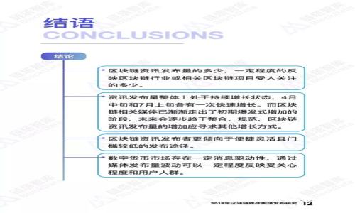 比特币冷钱包的容量与安全性分析