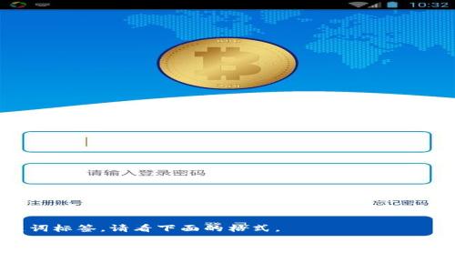 和关键词标签，请看下面的格式。

:
狐狸钱包（MetaMask）如何查看USDT余额及交易记录