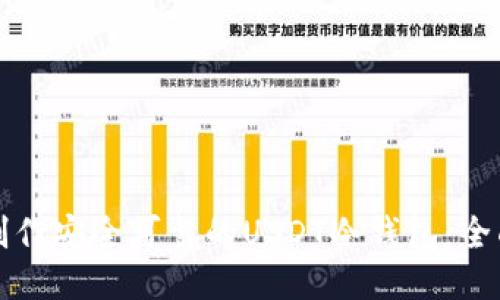 如何制作安全可靠的USDT冷钱包：全面指南
