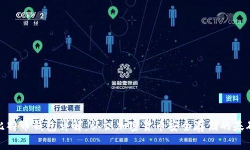 比特币钱包详解：认识加密货币安全存储的基础
