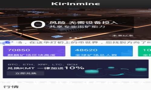 如何将USDT转入货币钱包：详细指南与常见问题解答