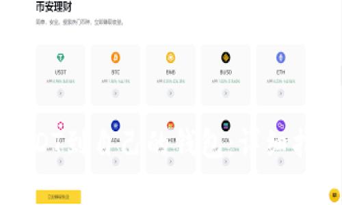 如何从火币提取USDT到自己的钱包：详细指南与常见问题解答