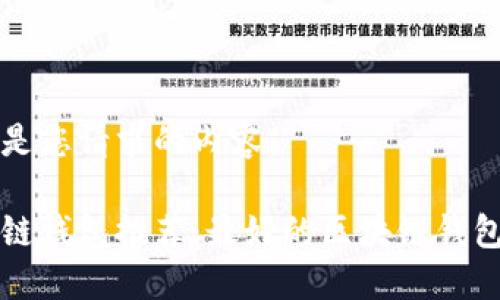 以下是您请求的内容：

区块链钱包推荐：最好的区块链钱包选择