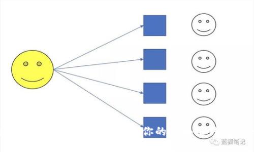 区块链钱包选择指南：最适合你的区块链钱包是什么？