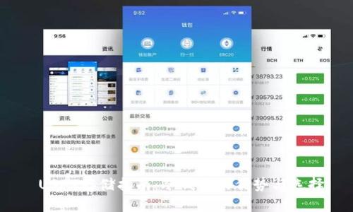  USDT存储指南：冷钱包的优势与选择