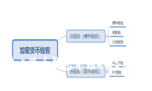 : 如何在比特币钱包中领取SBTC：详细指南