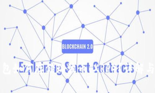 比特派钱包如何存储瑞波币（XRP）？详解与注意事项