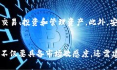 如何利用区块链钱包实现盈利：全面指南区块链
