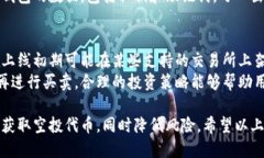    如何获取以太坊钱包空投糖果：全面指南  /