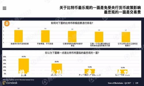 比特币钱包的隐私性究竟能否被追踪？