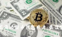 如何获取高清比特币钱包照片：最佳实践与资源
