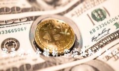 区块链钱包登录方式全解析：你应该知道的几种
