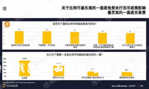小狐狸比特币钱包：全面解读、安全性分析及实用指南