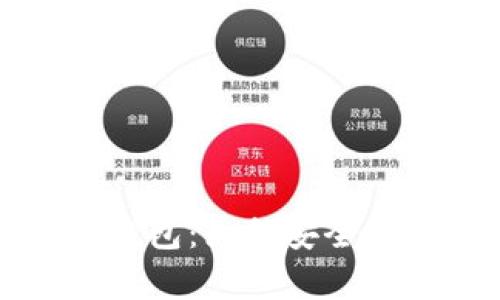 彻底解析比特币区块链钱包：如何安全管理和存储你的数字资产